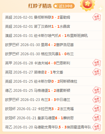 欧冠焦点直,命中率高达,独家情报,华体会体育娱乐集团,华体会体育娱乐游戏,华体会体育娱乐集团,华体会体育娱乐官网,华体会体育娱乐