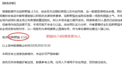 尼科-冈萨雷斯强势回归，助力曼城再创佳绩